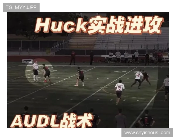 成都飞盘队中路突破的战术解析与技巧分享